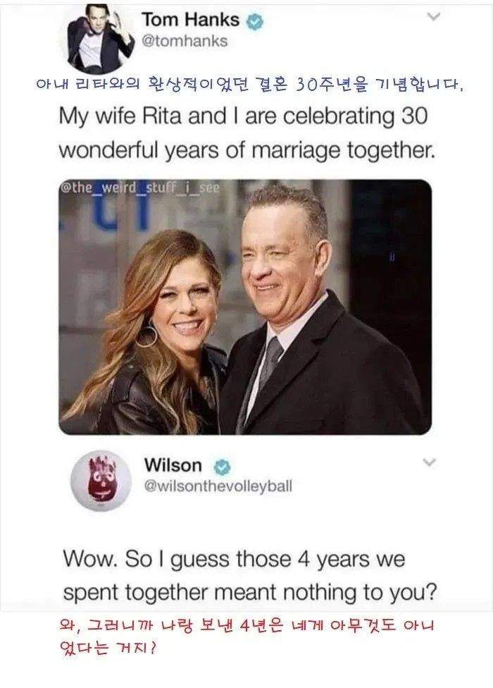 톰 행크스가 기억에서 지워버린 4년