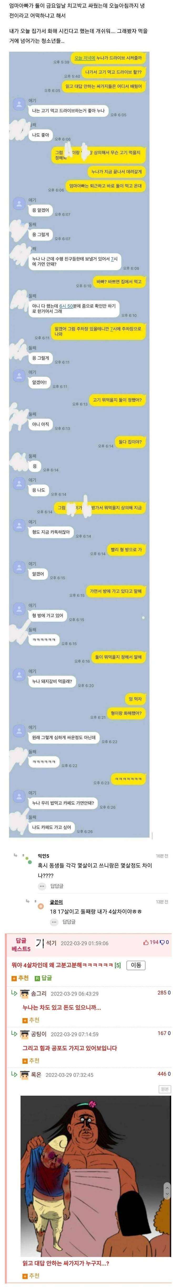 싸운 동생들 화해 시키는 착한 누나