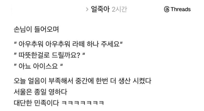 카페사장님의 깨달음