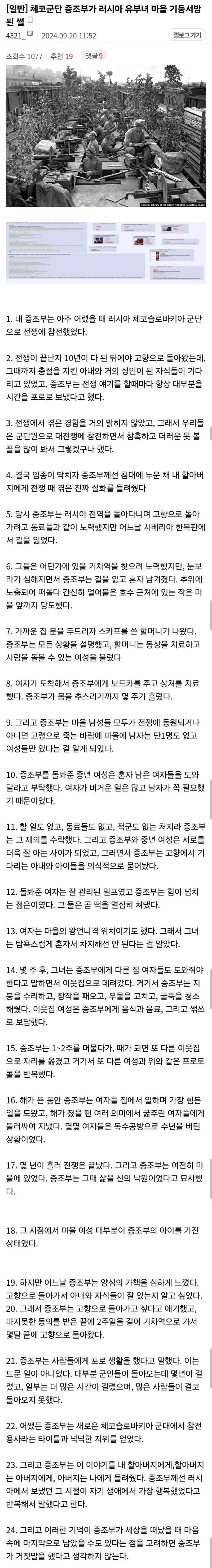 내가 기둥서방된 썰을 풀어본다