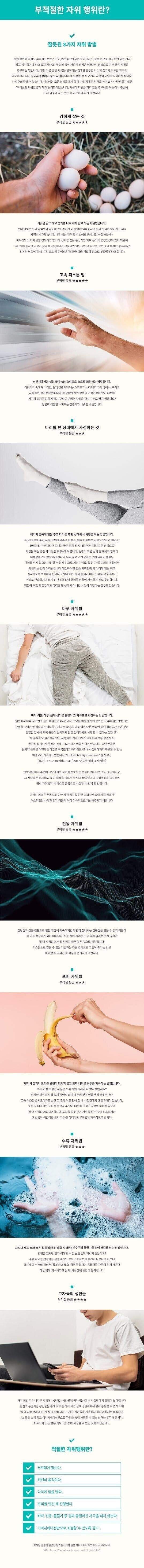 건강한 자위 방법