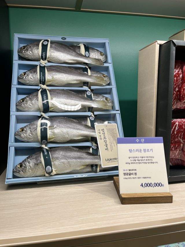 탐스러운 참조기 ₩4,000,000