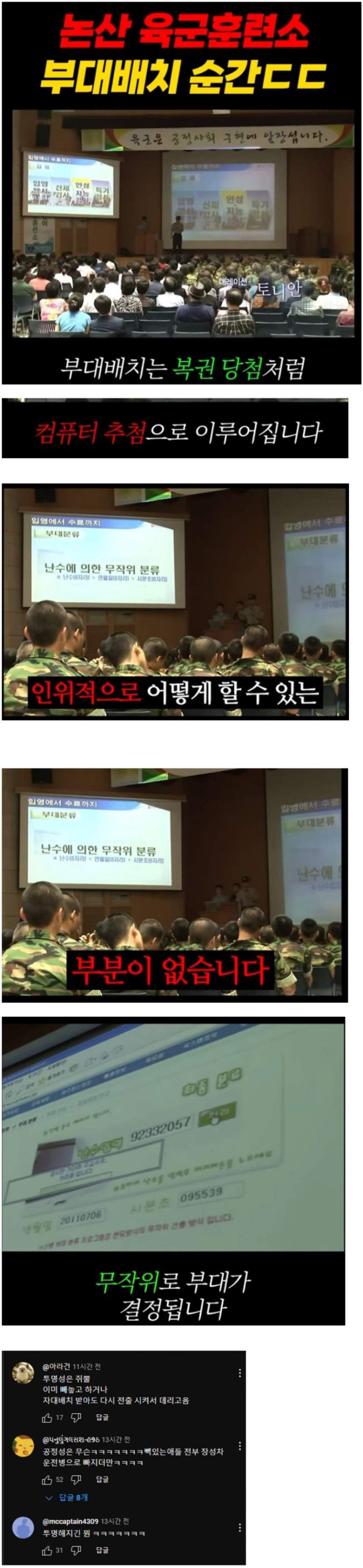 군필들은 절대 안믿음