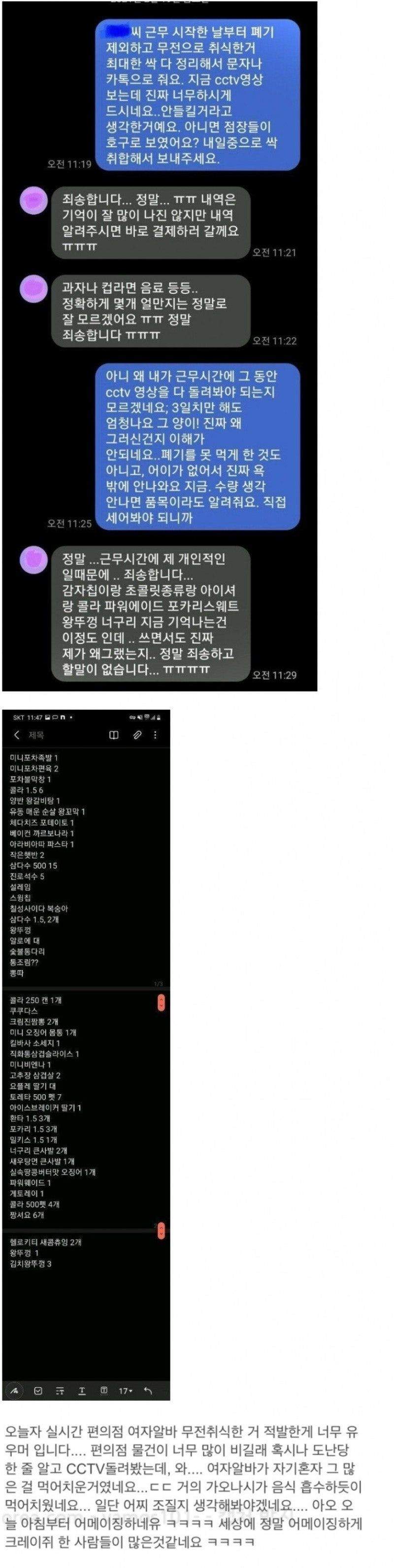 편의점 먹부림녀