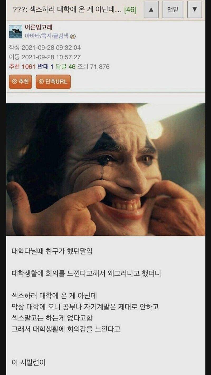 섹스하러 대학에 온 게 아닌데…