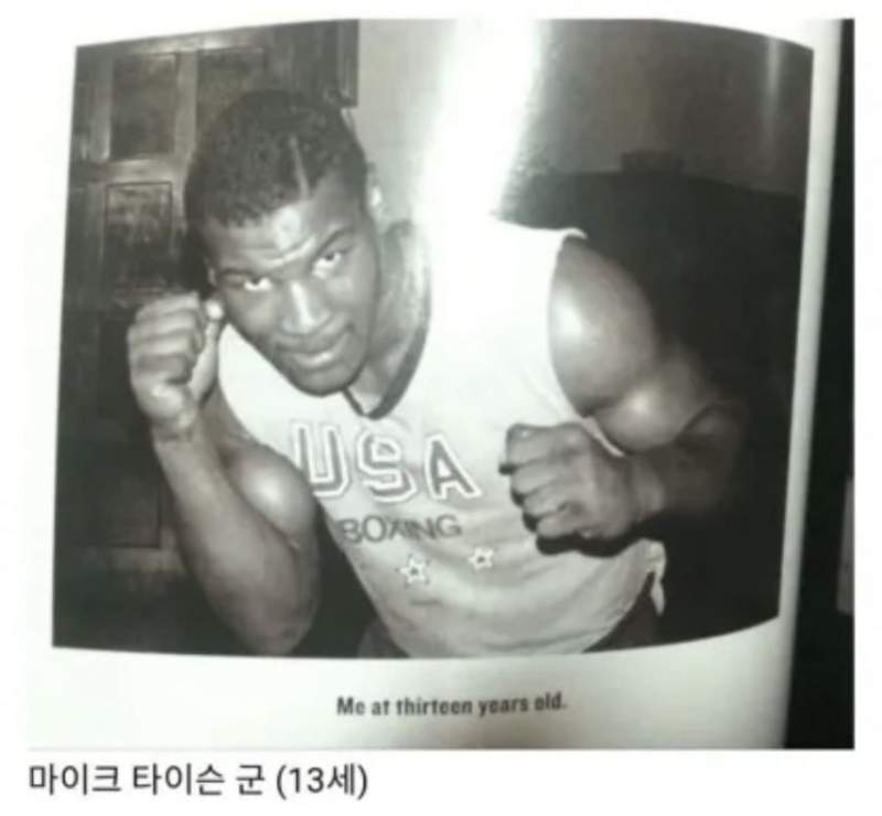 13살 개초딩 이두근 자랑하는 수준ㅋㅋ