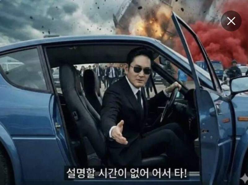 설명한 시간이 없다 빨리 타라