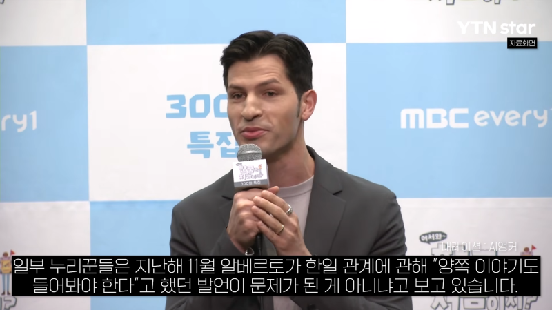 '한일 역사 왜곡 발언 논란' 알베르토, 9년 자리 지킨 프로그램 하차