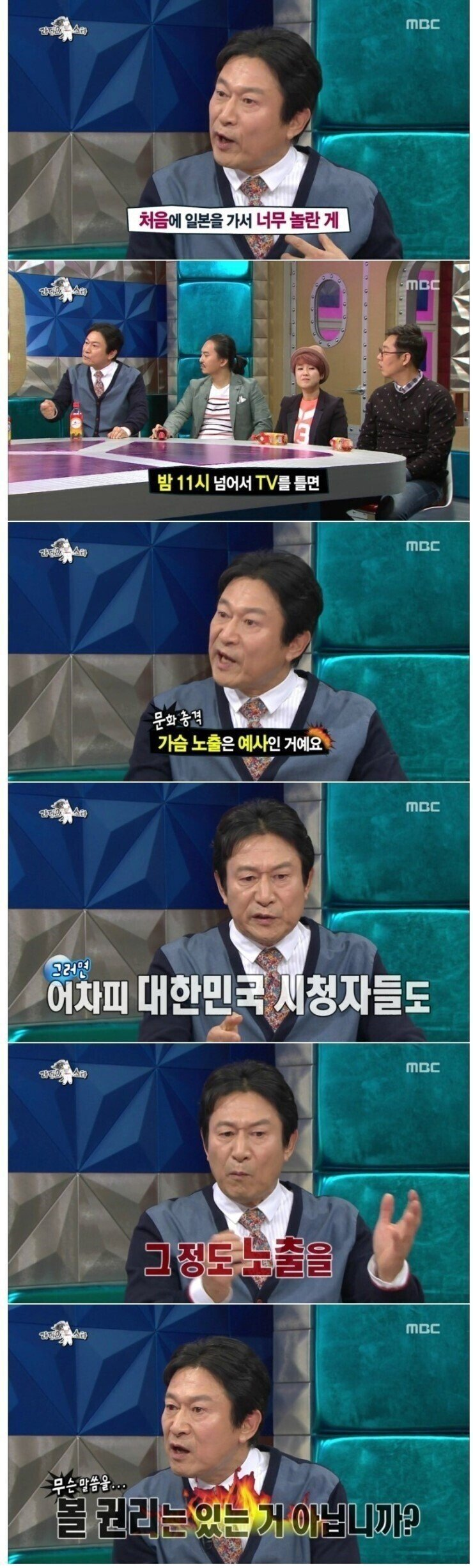 일본을 다녀온후 분노한 연예인