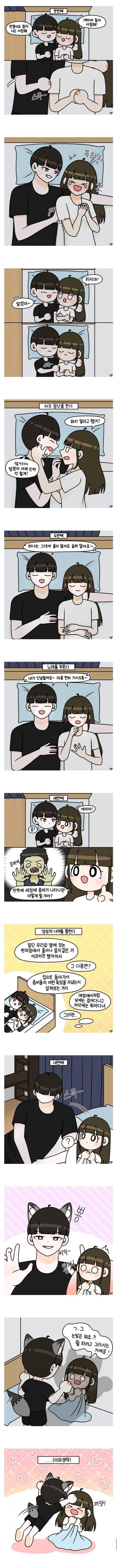 우리들이 늦게 자는 이유