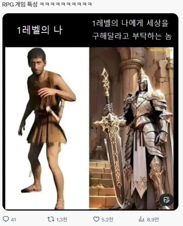 RPG 게임의 특성