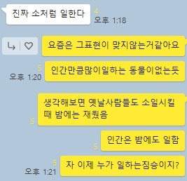 자 이제 누가 짐승이지?