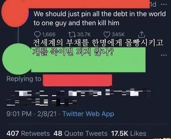 전세계의 빚을 한번에 해결하는 법