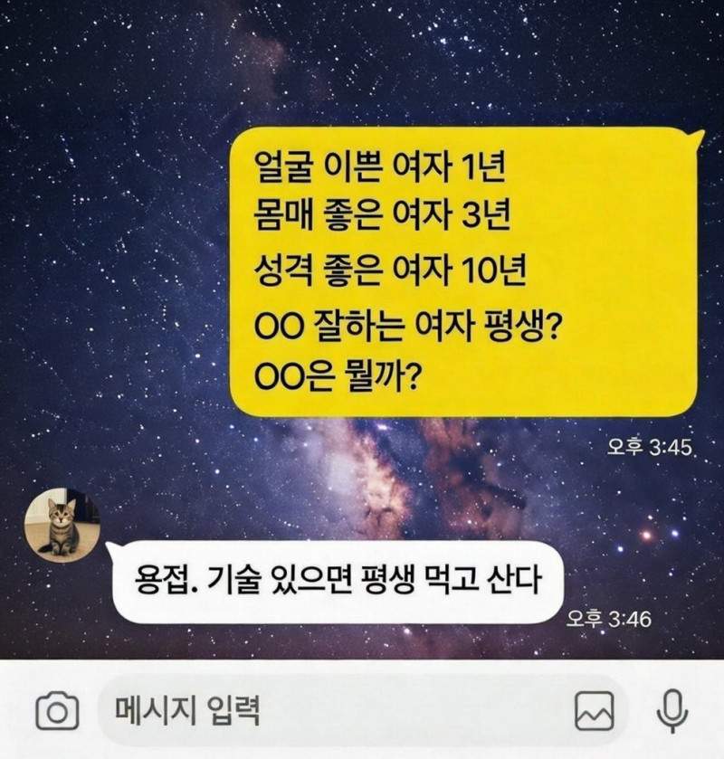 OO잘하는 여자