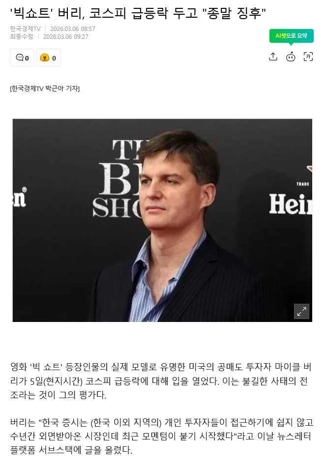 코스피 급등락은 <<종말>>의 징후다!!!!!