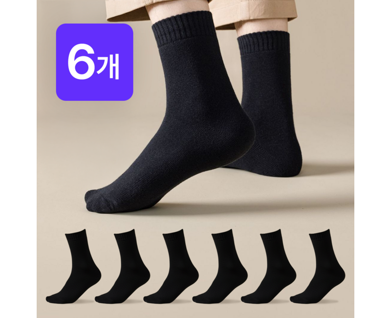 6개입 이지하임 남녀공용 두꺼운 기모 방한 겨울양말 6켤레 세트