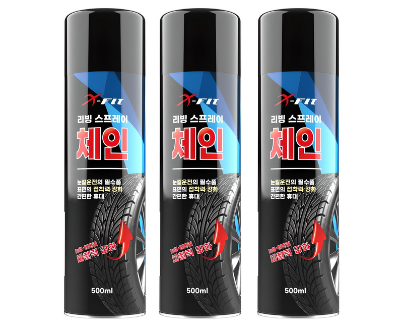 엑스핏 눈길에 강한 리빙 스프레이 체인