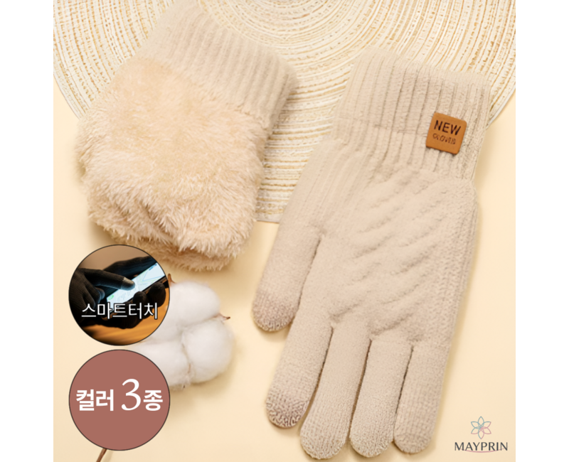 메이프린 겨울 터치 방한 장갑
