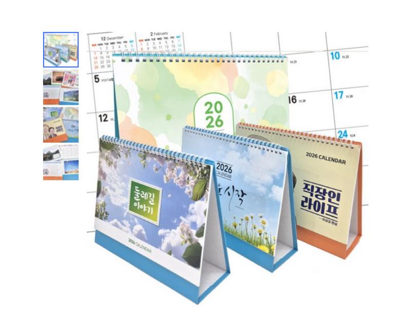 [DB유통]2026년 탁상달력/책상달력/스케줄표시/행사일정/나만의 달력/인쇄가능/직장인,둘레길 스케줄