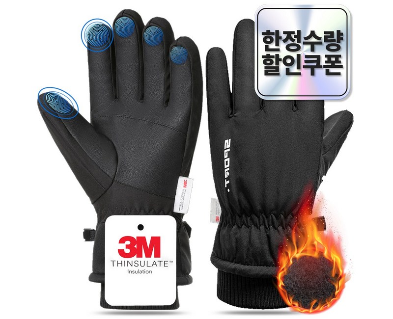 모던프로 3M 겨울 방한 장갑 스키 보드 캠핑