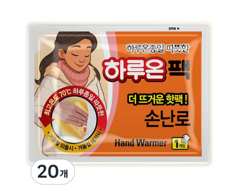 하루온 종일따뜻한 손난로 대용량 포켓용 핫팩