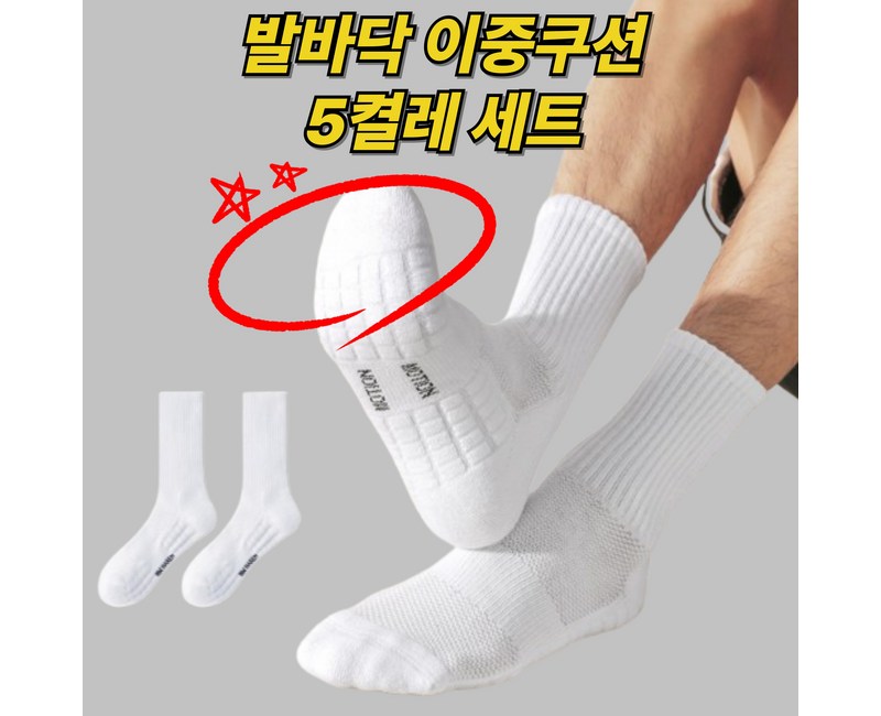 꿈꾸는아재 남성 스포츠양말 헬스양말 장목 5켤레