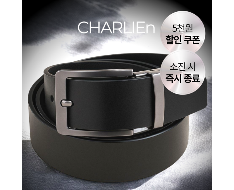 찰리앤 데일리 가죽 남성 벨트