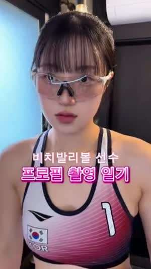 신지은 비치발리볼