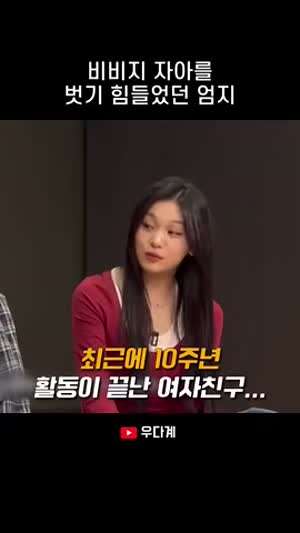 비비지 자아를 벗기 힘들었던 엄지(VIVIZ)