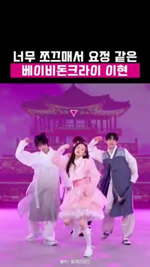 베이비돈크라이 이현