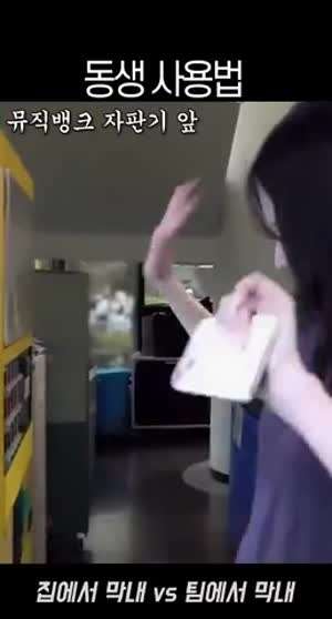 프로미스나인 막내 백지헌 사용법