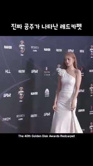 [아이브] 진짜 공주가 나타난 레드카펫