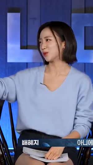 배혜지 아나운서