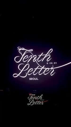 김세정 열번째편지D2/ 강미나 스토리