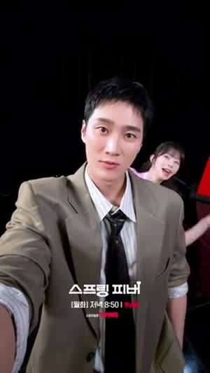 이주빈 안보현 스프링피버