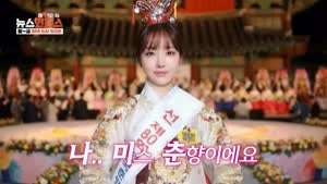 윤태진 인별 뉴스헌터스 스팟