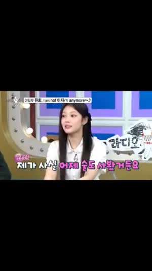 편위점에 술 사러가서 민증 보여준 원희(아일릿)