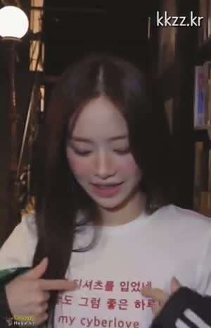 티셔츠 가사 보여주는 츄