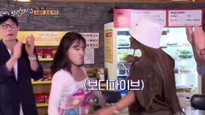 유재석 이은지 보디파이브.mp4