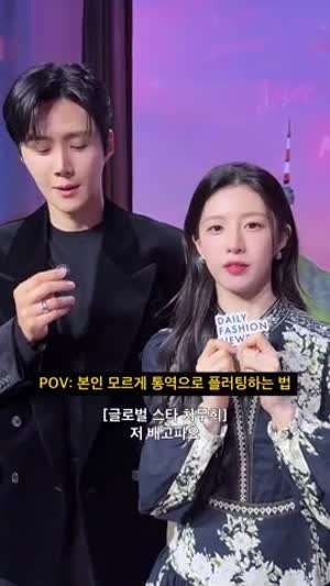 고윤정 인별/ 이 사랑 통역 되나요? 폰배경용 등