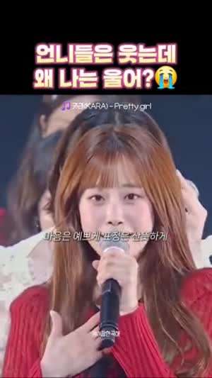 걸그룹 카라 근황