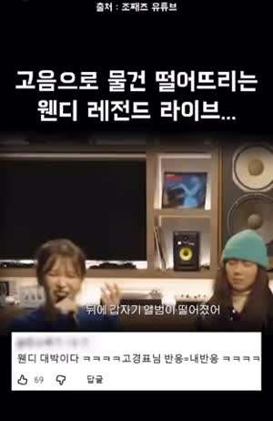 레드벨벳 웬디 라이브