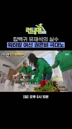 유재석한테 빡친 권은비