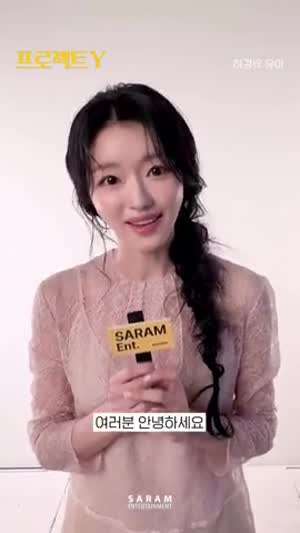 유아 오마이걸 프로젝트Y