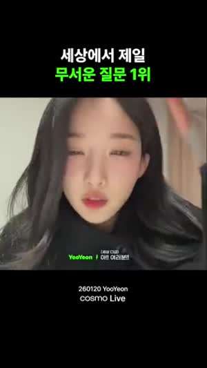 트리플에스 유연 " 뭐 달라진 거 없어?"