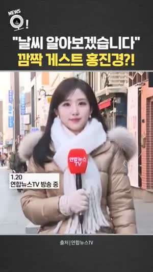 전세영 기상캐스터