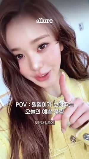 아이브 장원영 얼루어