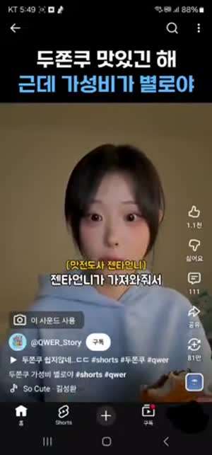 QWER 히나: 두쫀쿠 맛있지만 뼈해장국 먹겠다