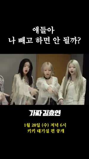 효연 소녀시대 with KiiiKiii키키