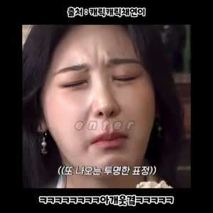 이채연 과자 광고가 안들어 오는 이유